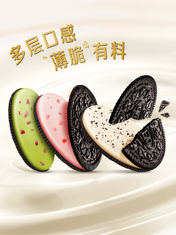 奥利奥风味薄脆礼盒夹心薄脆饼干抹茶味多口味休闲零食 奥利奥薄脆