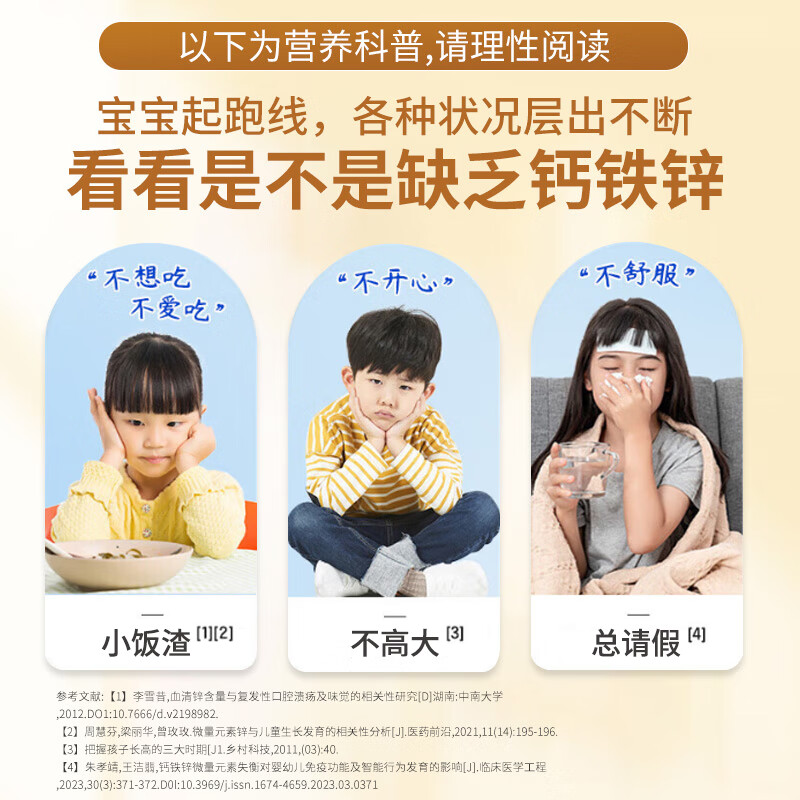 同仁堂钙铁锌蛋白质粉 儿童蛋白粉3一7一15岁儿童营养 青少年免疫球蛋白 1000g*2罐