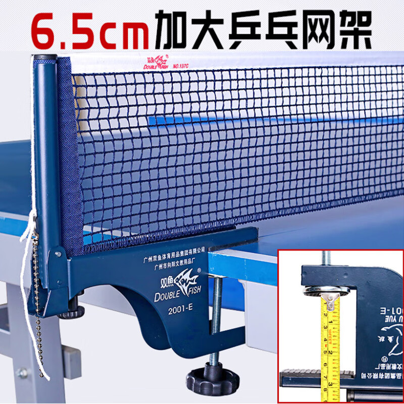 ryobi乒乓球网乒乓球网架2001e大夹口加厚球台拦网6.5cm含网室外通 无