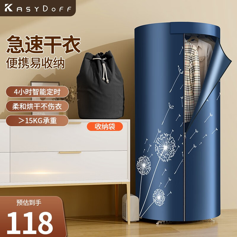 kasydoff干衣机烘衣机风干机烘干衣柜便捷式烘干机宿舍烘衣服神器衣物