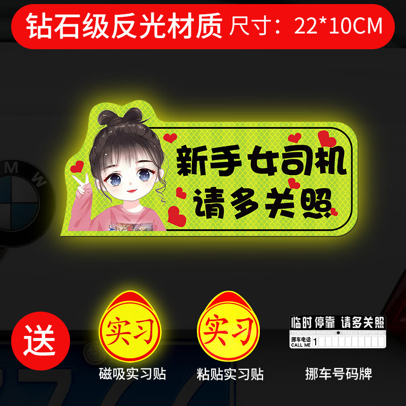 磁贴磁吸汽车贴纸创意搞笑磁性贴标志 丸子头女孩-请多关照(送赠品)