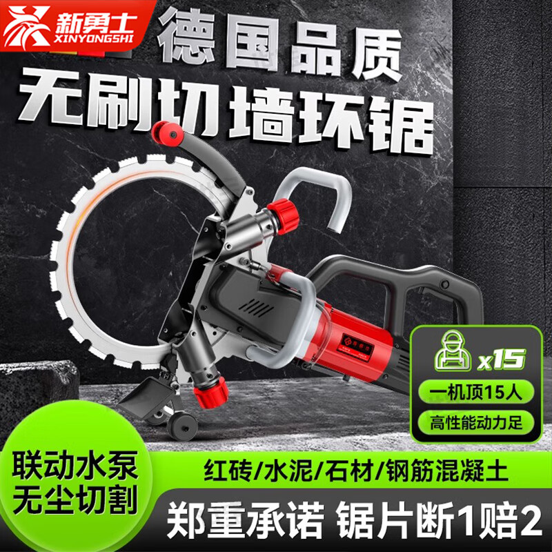 新勇士无刷高频环锯手持大功率混凝土切墙机多功能红砖墙开墙开门切割机 8900W【有刷工程款环锯】