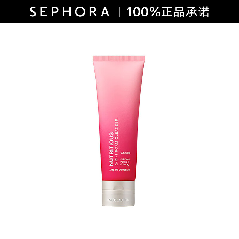 雅诗兰黛(estee lauder) 【王鹤棣甄选】鲜活亮采二合一洁面乳 125ml