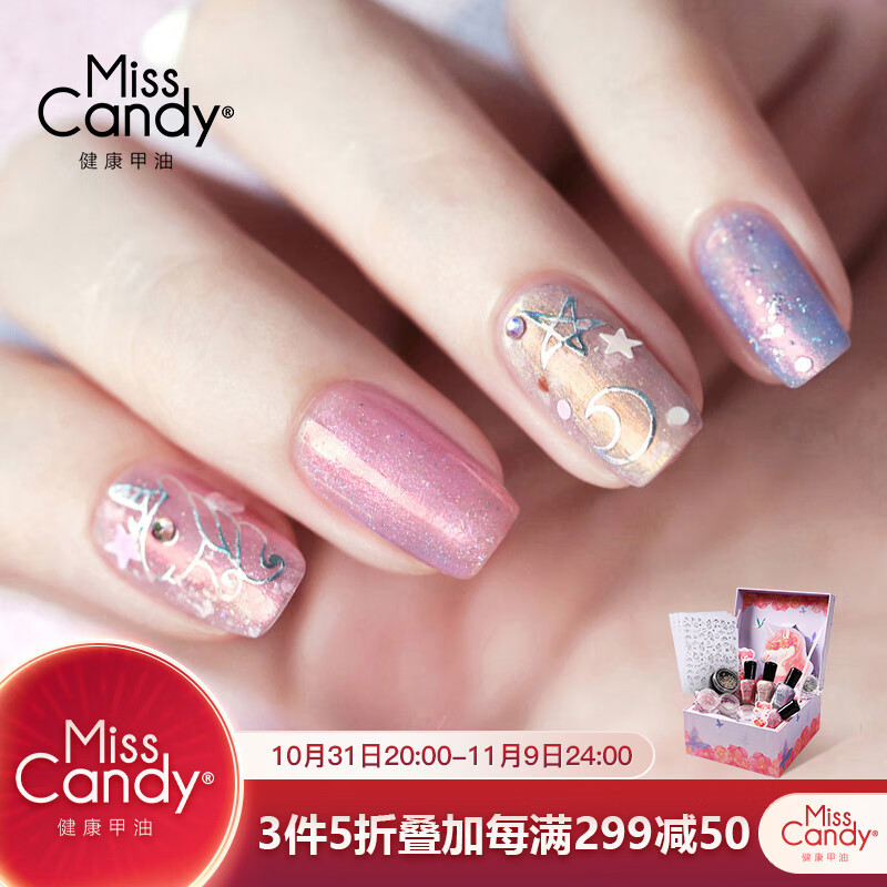 糖果小姐（Miss Candy）健康甲油持久可撕秋冬显白美甲爱恋星空独角兽礼盒SN055怎么看?