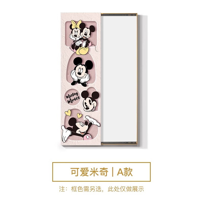 百思木米奇推拉镜子动漫卡通试衣镜家用隐藏式穿衣镜可关闭玄关全身镜