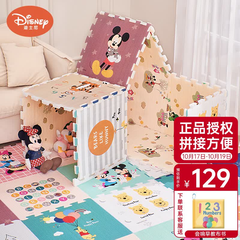 迪士尼（Disney） 爬行垫宝宝爬爬垫婴儿拼接地垫泡沫拼图防滑垫子9片加厚2CM礼物怎么看?