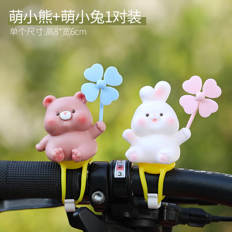 小風(fēng)車嬰兒車裝飾掛件電動自行車扶手寶寶玩具車安撫擺件遛娃神器 萌小熊+萌小兔【帶綁帶/安全不傷