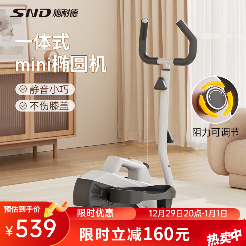 施耐德椭圆机家用踏步机迷你静音小型腹肌减肥健身器材阻力可调节 【扶手款】阻力任意调/LED显屏