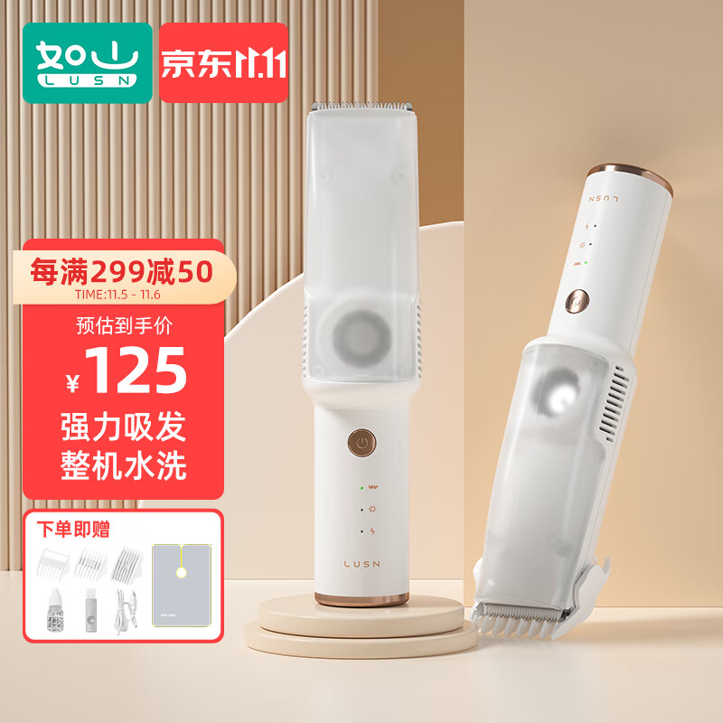 如山婴儿理发器低音自动吸发宝宝剃头发新生儿童电推子剃发神器辛德白使用感如何?