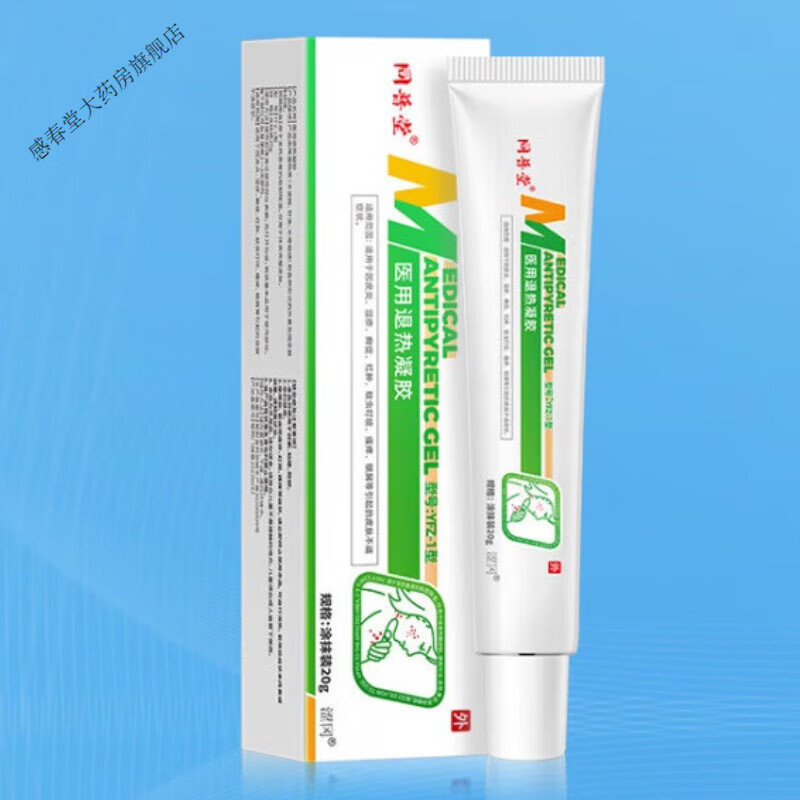 同普堂湿诊疹膏皮肤瘙痒皮肤冷敷凝胶 1盒