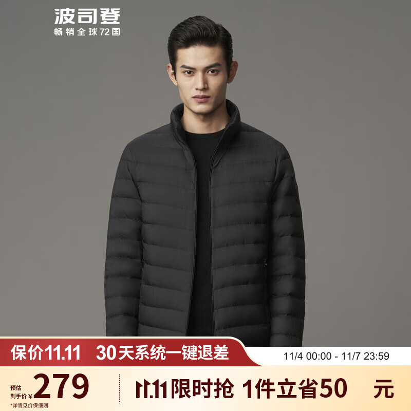 波司登轻薄羽绒服男秋款户外简约运动轻盈时尚百搭立领90绒外套使用感如何?