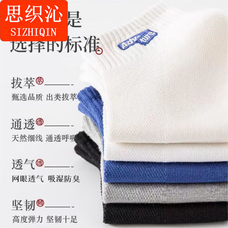 思织沁夏季新款男士网眼袜子10双薄款透气纯色字母浅口短袜男生运动船袜 混色10双 均码