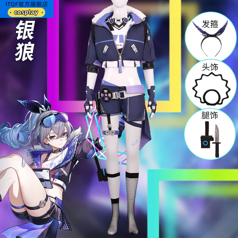 银狼cos服星核猎手骇客高手动漫游戏cosplay服装女装 银狼衣服全套 s
