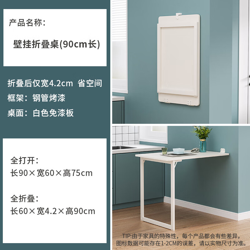 式小户型多功能吃饭桌隐形壁挂桌子墙上 【单桌】壁挂折叠桌(90*60cm)