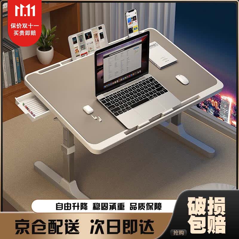 小匠材床上书桌可升降笔记本电脑桌折叠学生宿舍懒人办公学习书桌小桌子使用感如何?
