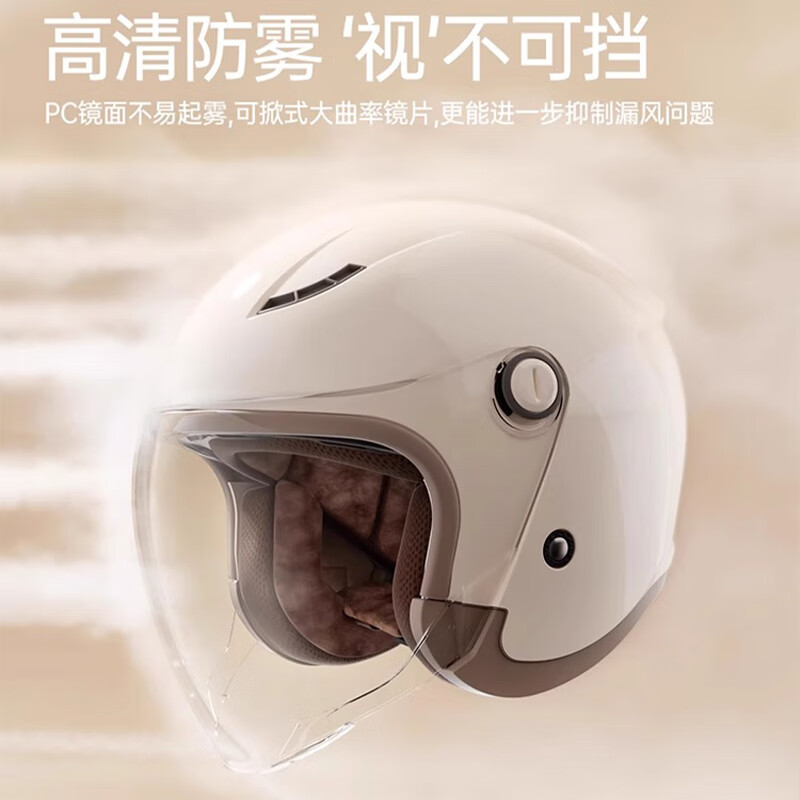 两只小蜜蜂3C认证电动车头盔男女士电瓶摩托车3/4盔冬季防雾四季通用安全帽 3C卡其色【防雾双镜】新国标A 建议女士【头围54-59cm】