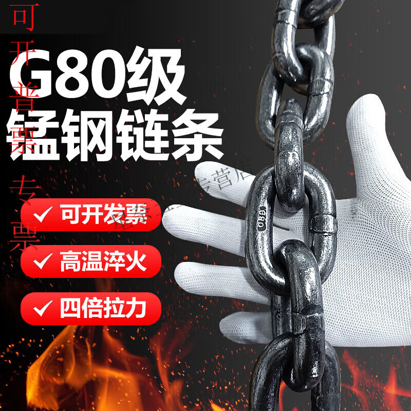 京純（JINGCHUN）g80級錳鋼起重鏈條吊裝索具國標(biāo)鐵鏈吊索具葫蘆鏈條拖車鏈條吊鏈 26mm錳鋼鏈條21.2噸