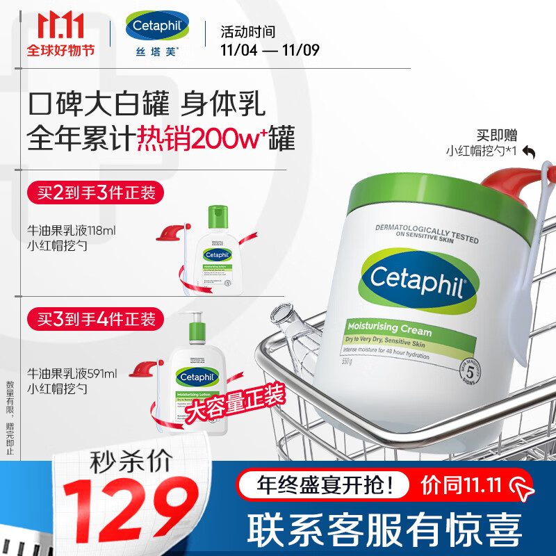 丝塔芙大白罐身体乳保湿霜550g乳液润肤护手霜 不含烟酰胺 补水滋润敏肌属于什么档次？