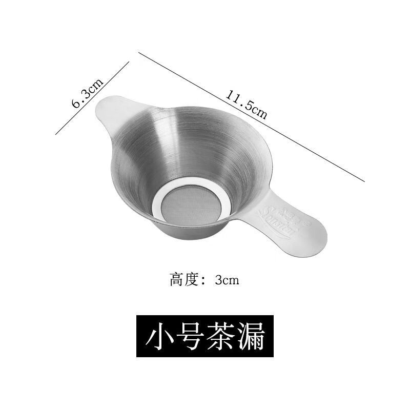 PJ不锈钢茶滤茶漏泡茶过滤网茶滤网茶漏器茶具配件功夫茶隔漏网 540ML直身杯+号茶漏整套