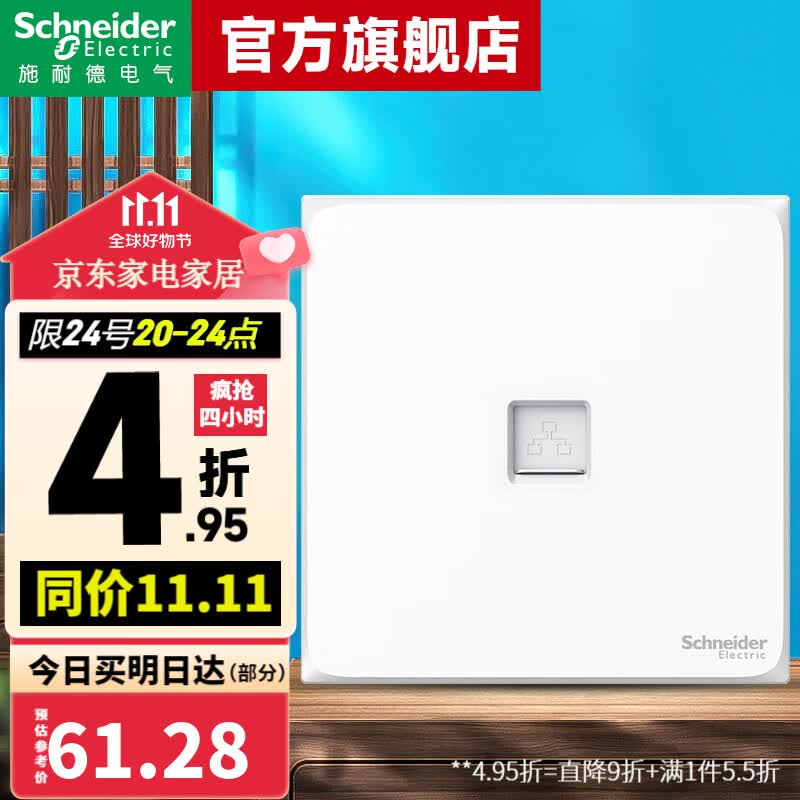 施耐德（Schneider） 施耐德开关插座面板 皓呈系列单联六类网络网口电脑插座 奶油白色单六类电脑插座怎么看?