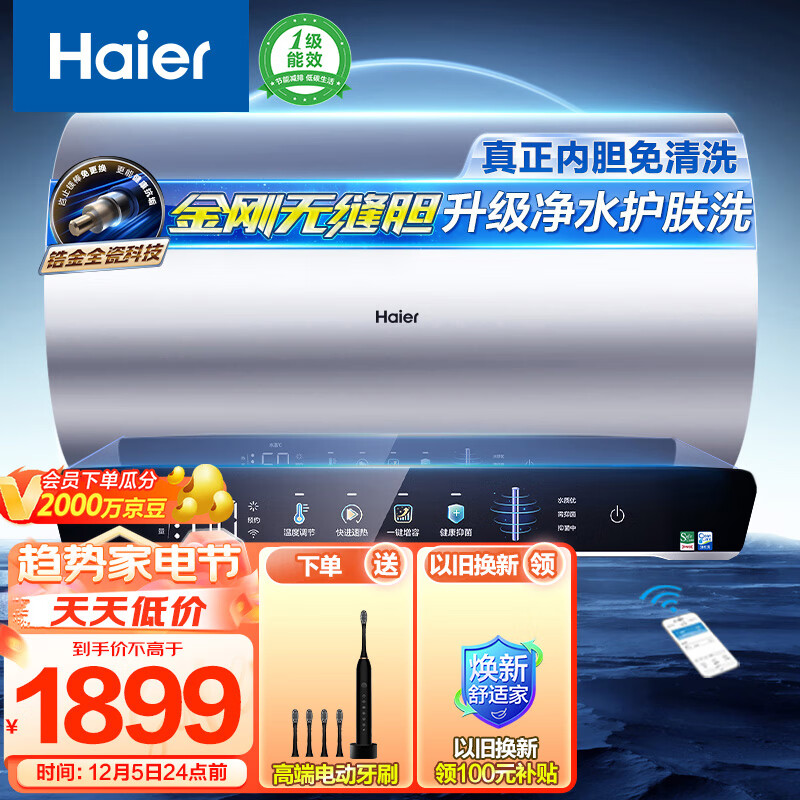 海尔EC6002-JH7U1电热水器物有所值吗？买前必看的产品评测！