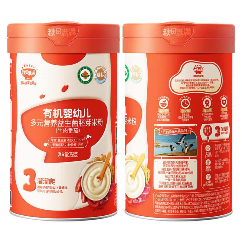 秋田满满 有机婴幼儿儿童米粉高铁米糊米粉罐装辅食营养细粉状米粉6个月 米粉牛肉 258g*1罐 京东折扣/优惠券