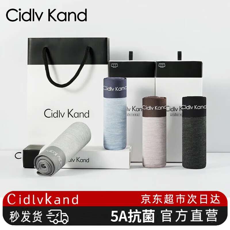 Cidlv kand男士内裤男莫代尔冰丝无痕抑菌四角裤透气宽松柔软平角秋冬夏款 【莫代尔】A52CK品牌专柜 彩纱 4条 L (80-110斤)