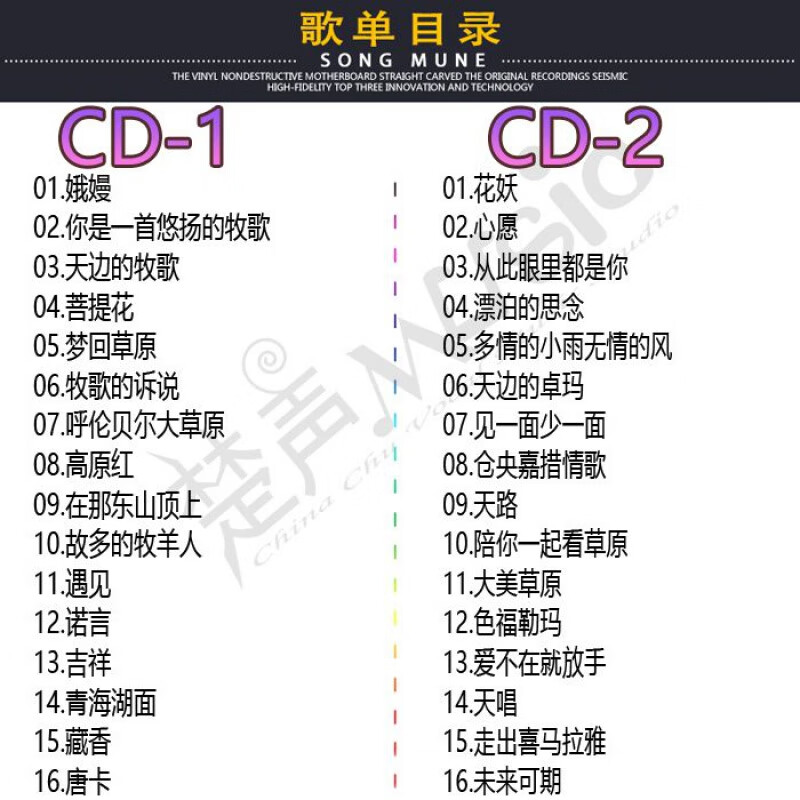 居道王思雨cd娥嫚高音质无损WAV车载光盘精选翻唱经典流行草原情民歌 王思雨CD碟片二张