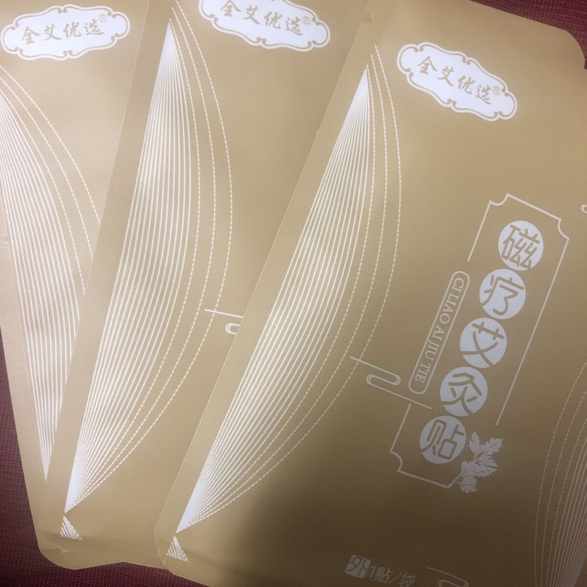 王泰林全艾优选磁疗艾灸贴肩颈腰疼暖宫寒艾草发热贴1盒十六片 艾灸