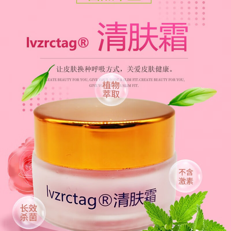 自然草堂清肤霜缓解牛皮藓膏皮肤过敏湿疹痒止 一瓶