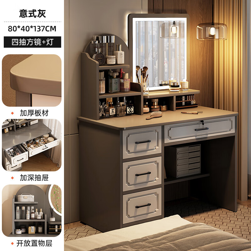 ���ڲ��������ܼ���ױ̨����С�����������ݻ�ױ�������2025�¿�����ɾ��ӻ�ױ̨ ���ĳ鷽��+LED�ơ���ʽ��80cm ������װ209Ԫ