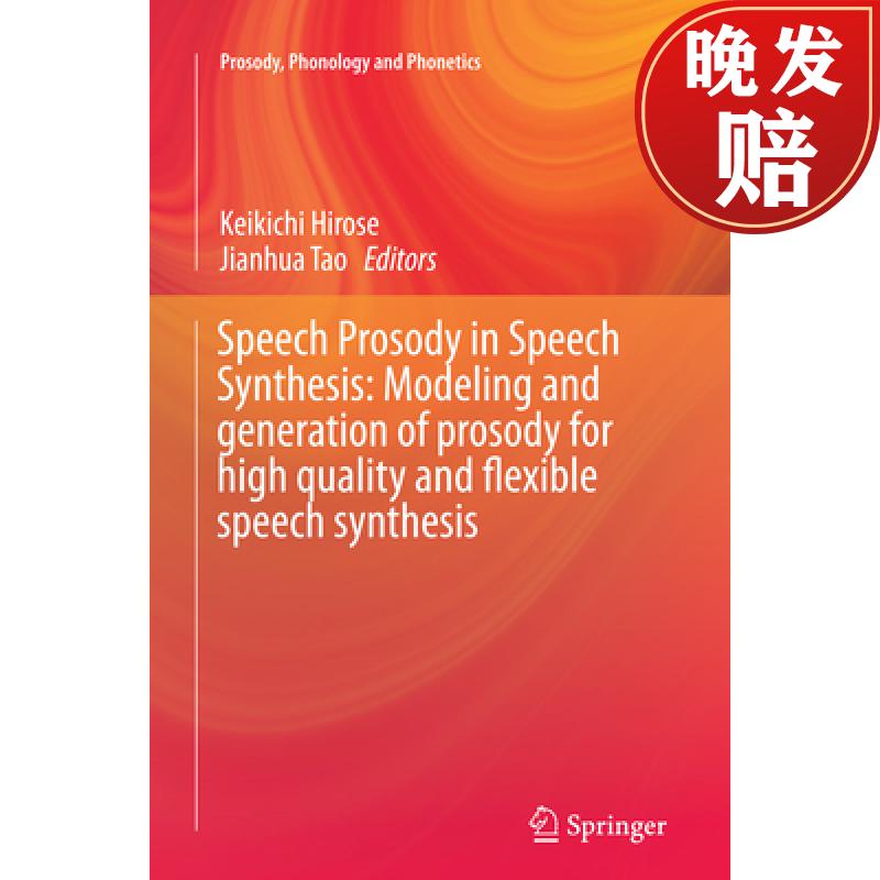 【4周达】speech prosody in speech synthesis: modeling and