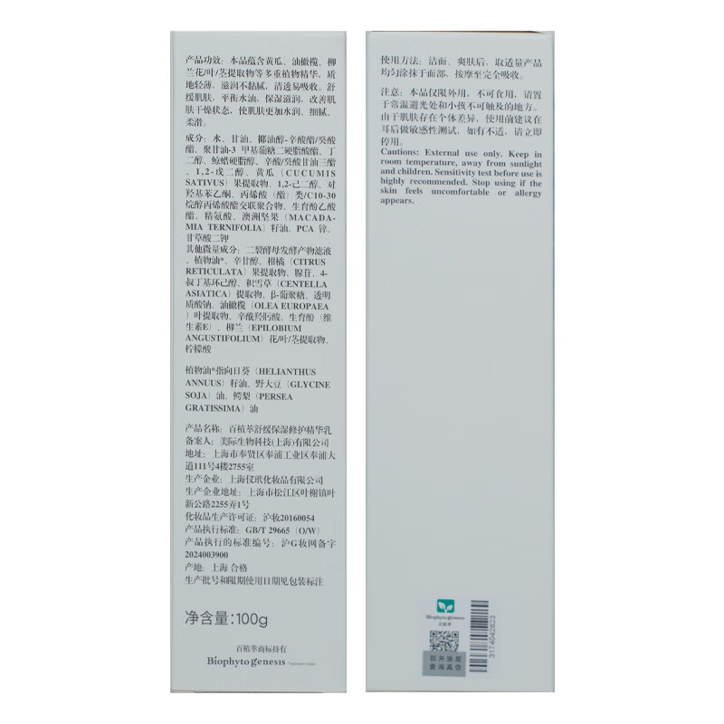 百植萃小绿瓶修护水乳套装敏感肌可用淡红痘印舒缓控油补水保湿护肤品 【基础修护2件套】水乳