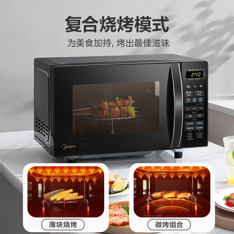 美的微波炉烤箱一体机小型家用20l光波炉平板加热速热一键解冻烤肉烤