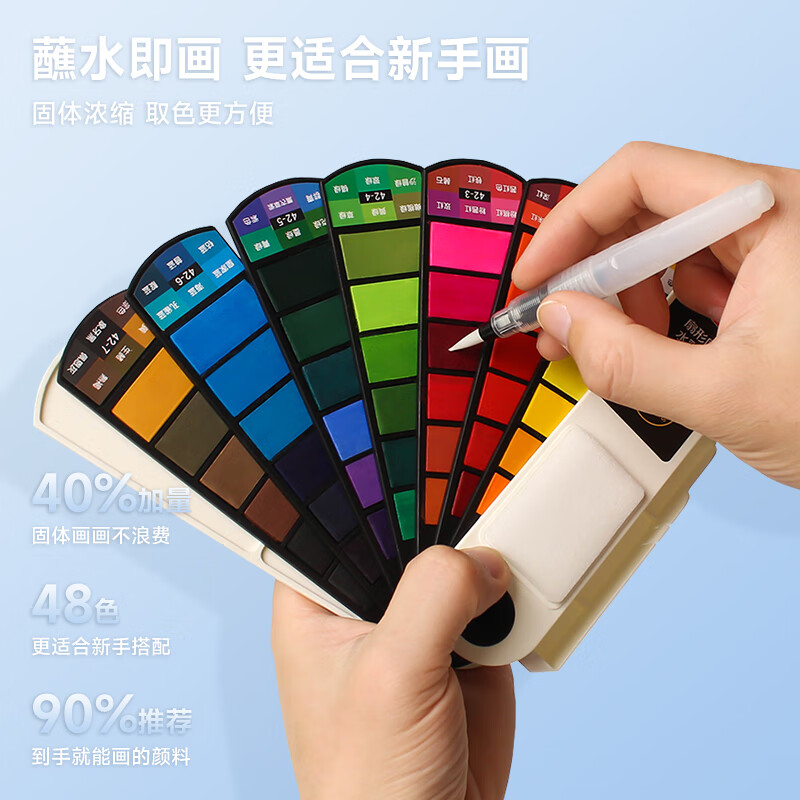 盒装扇形固体42色便携水彩颜料工具套装学生画画初学者美术36色水