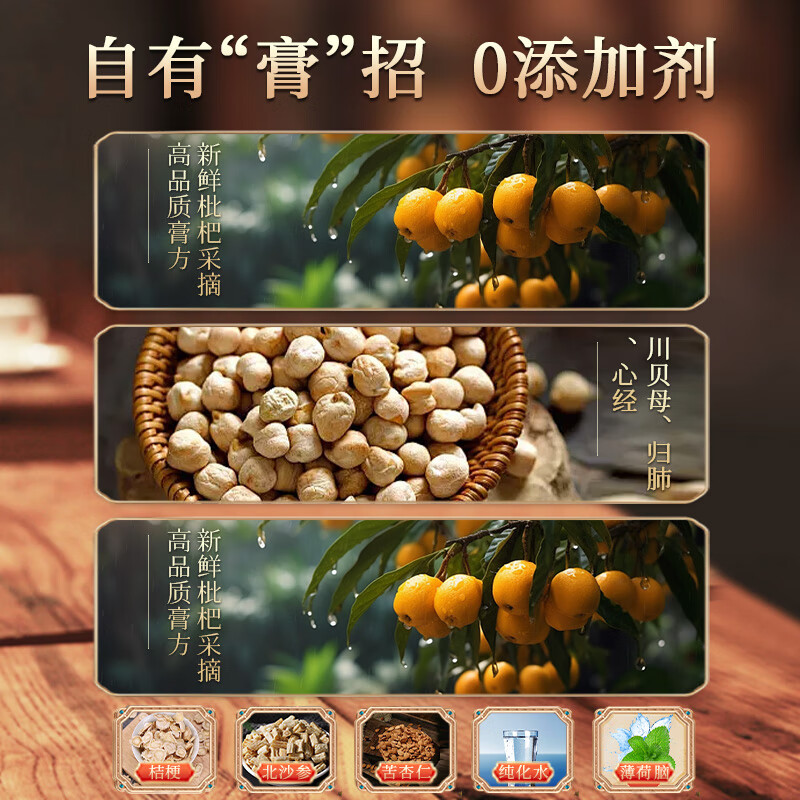 慈安堂慈安堂川贝枇杷膏西洋参川贝枇杷露膏喉咙干痒润肺化痰护喉润嗓清咽喉枇杷膏咳嗽痰多声音嘶哑 【一瓶装】-清润护嗓