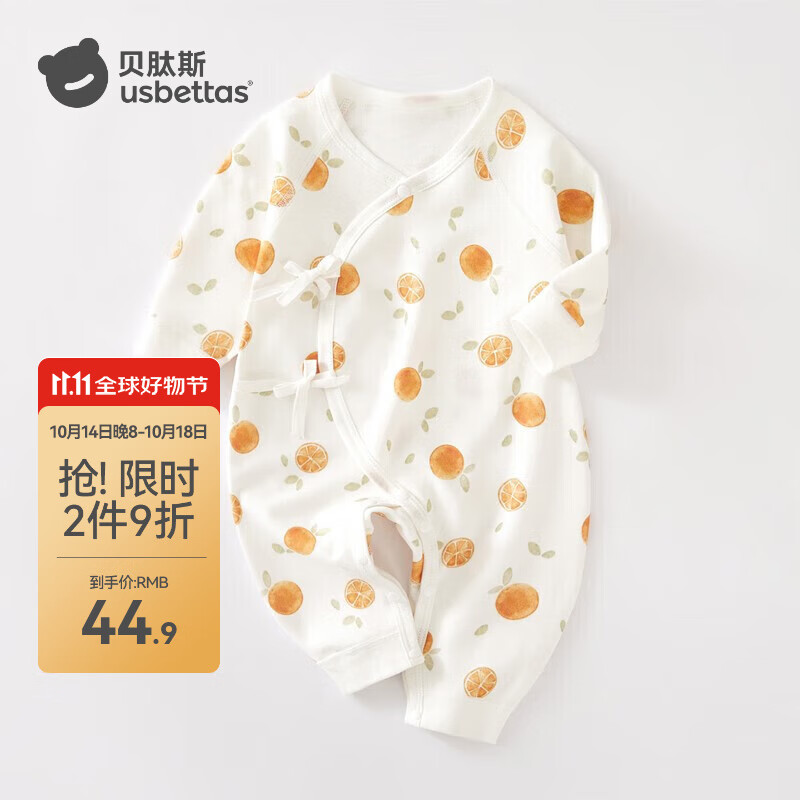 贝肽斯婴儿衣服春秋纱布新生儿四季和尚服婴儿连体衣爬服精选 小柑橘-蝴蝶衣 59cm