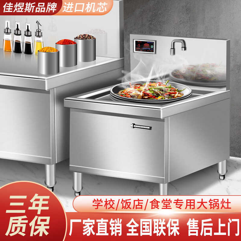 头猛火灶20kw食堂饭店餐厅专用电炒炉 12kw单头大锅灶【60cm大炒锅】