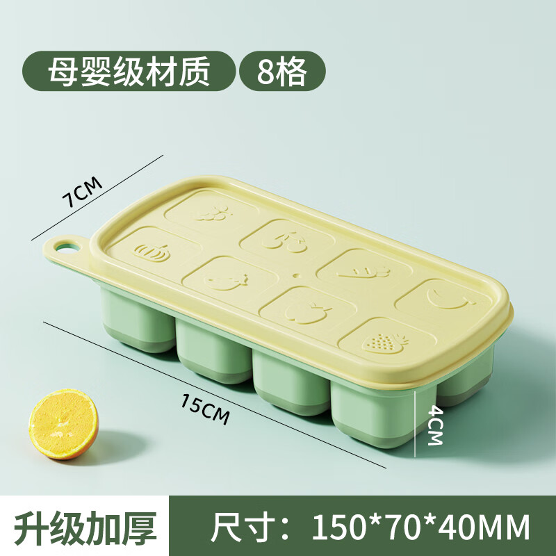 味之享冰块模具硅胶家用雪糕冰箱制冰盒按压冻冰块神器制冰盒冰格食品级 硅胶软底【一按脱模】布丁黄-8格