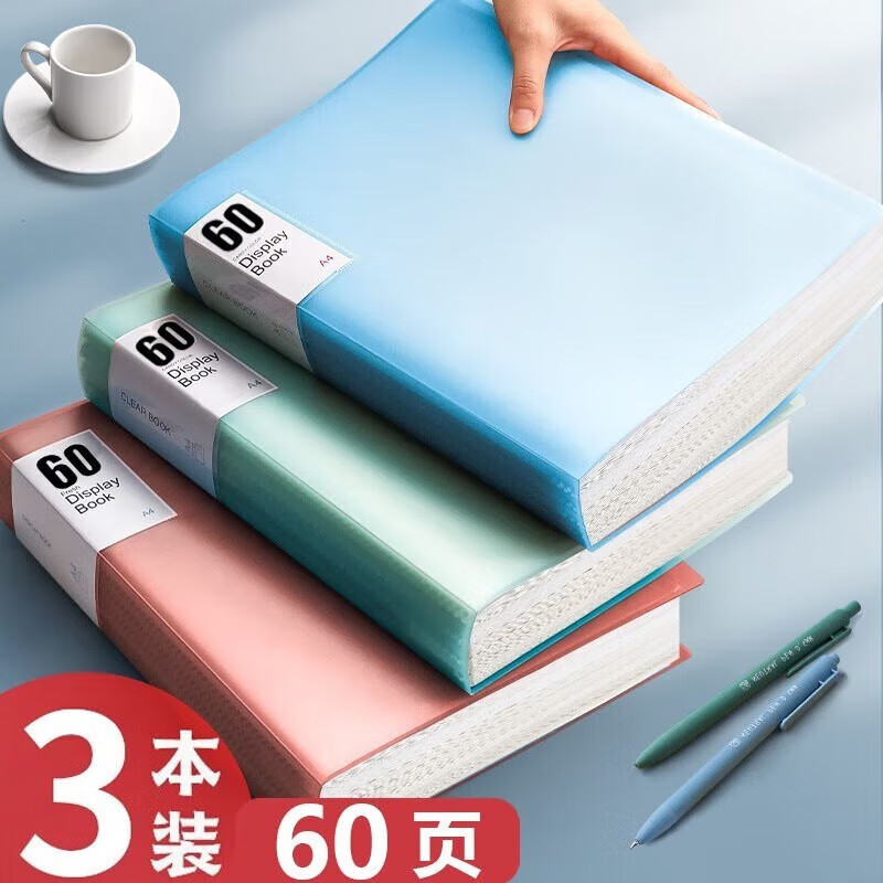 金值 3本装A4/60页资料册文件收纳活页学生试卷资料整理收纳册插页袋收纳档案夹办公票据收纳