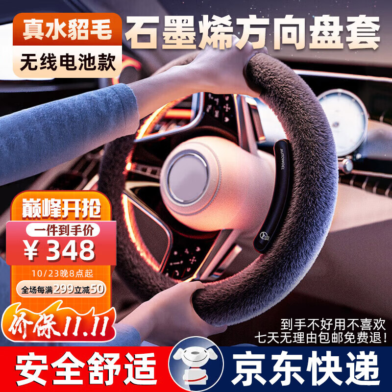 查方向盘套商品价格的App哪个好|方向盘套价格走势图