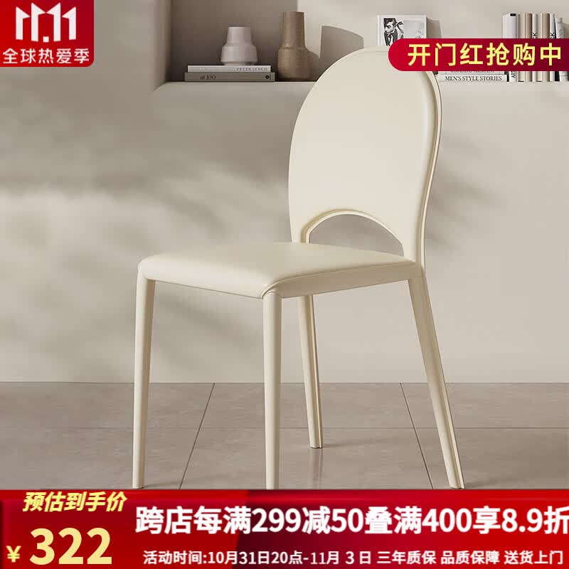 真缘法式奶油风马鞍皮餐椅家用餐桌椅子小户型餐厅凳子意式轻奢靠背椅 米色 高级感属于什么档次？