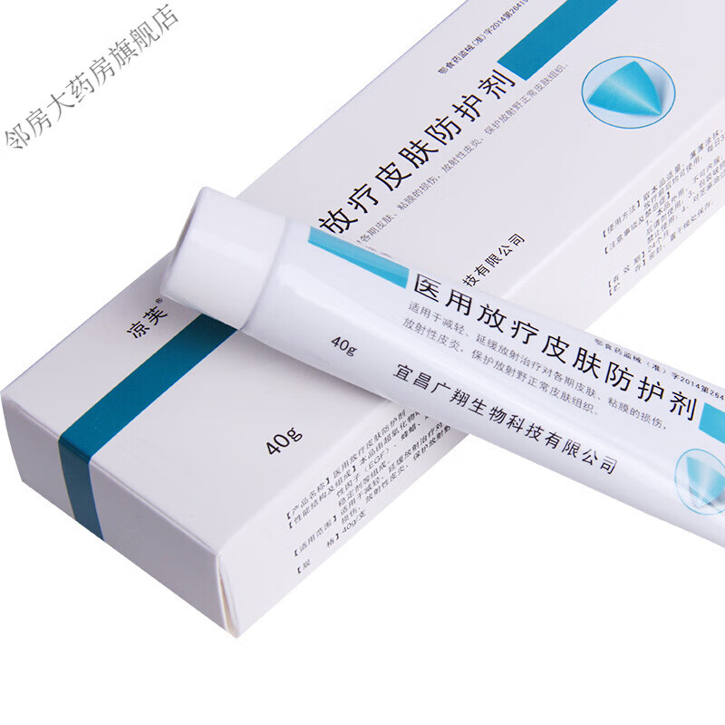 凉芙放疗皮肤防护剂医院化疗放射线皮肤耐受保护剂膏敷料减轻 1盒装