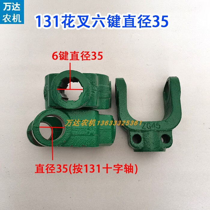 刘不丁拖拉机旋耕机传动轴花键叉十字轴连接叉十字节叉十字万向节花键
