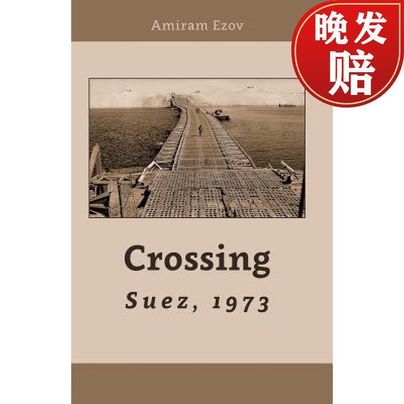 【4周达】crossing suez, 1973: a new point of view