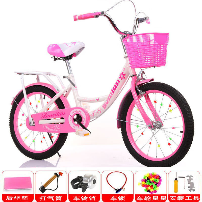 自行车8-10-12-15岁20寸女童公主款13小学生中大童小孩子单车 深粉色(黑轮胎)+礼包 20寸(适合身高120-140厘米)