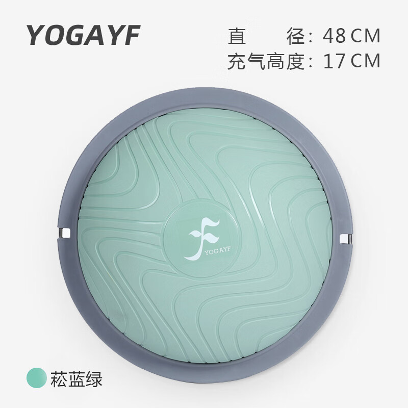 波塑球家用健身器材 菘蓝绿(家用小型) 底座48cm/高 更多瑜伽球尺寸
