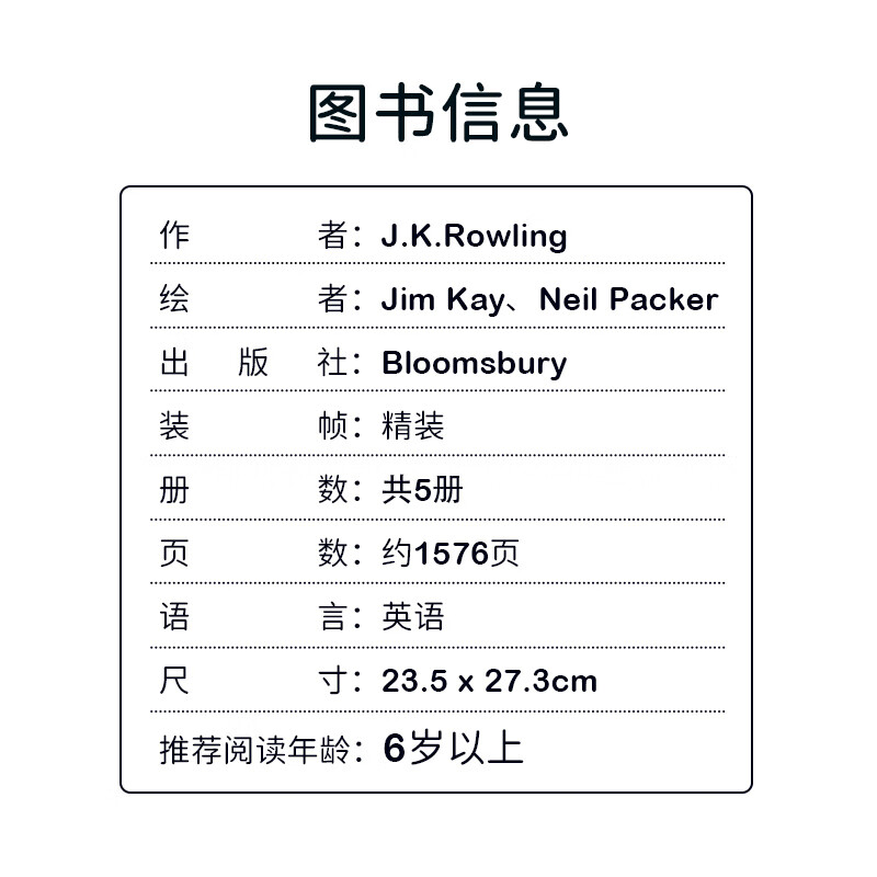 英文原版绘本【精装】彩绘插画版 全套送帆布袋 Harry Potter 哈利波特 大开本12345 哈利波特与魔法石·秘室·阿兹卡班的囚徒·火焰杯·凤凰社 Harry Potter 哈利波特 5册全