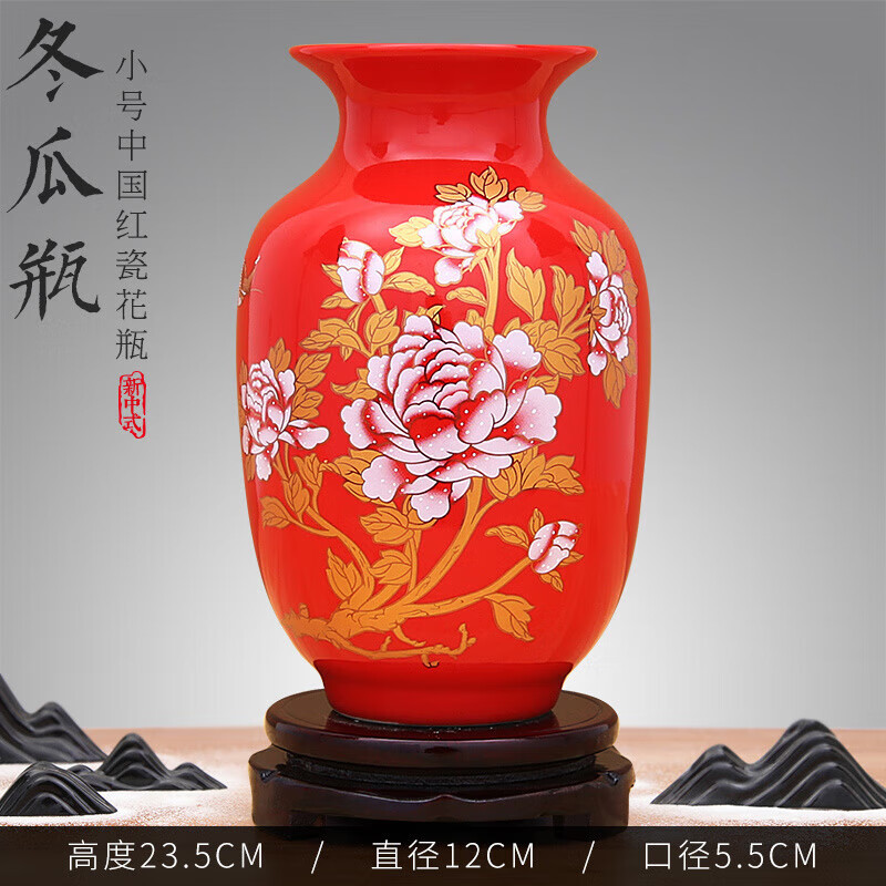 景德鎮陶瓷器紅色小花瓶擺件客廳瓷瓶結婚裝飾品 冬瓜瓶紅色有PVC底座