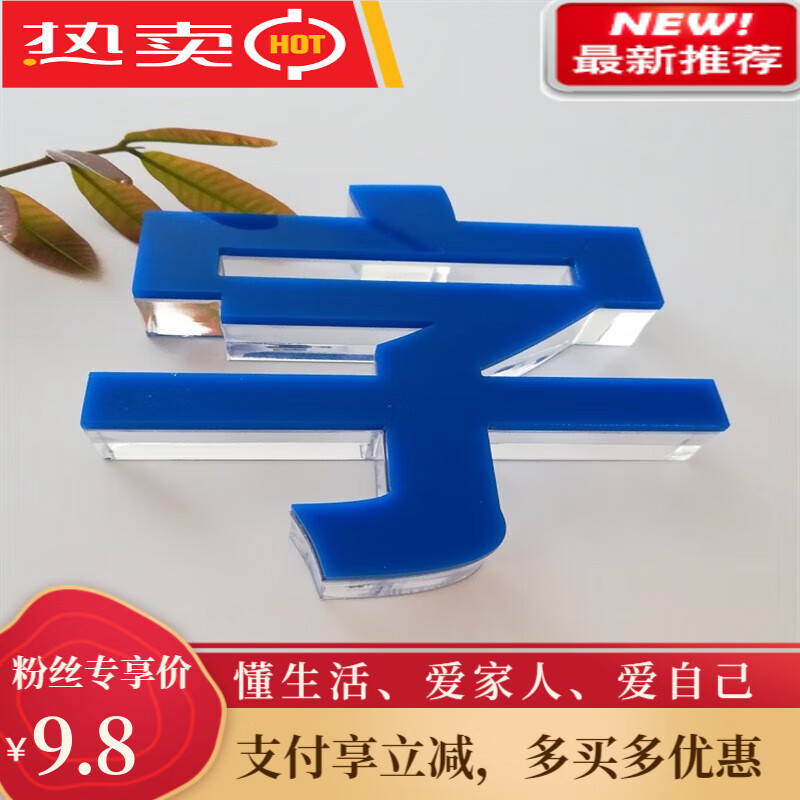 霸蓝亚克力水晶字pvc广告字门头招牌背景墙字广告字体定制立体字定做.